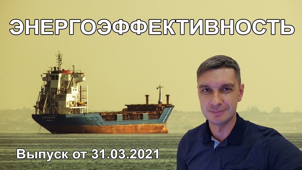 энергоэффективность энергоэффективность